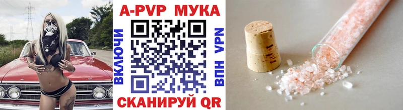 Альфа ПВП Crystall Ардатов