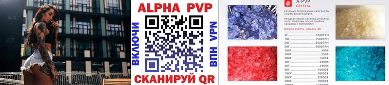 A PVP Соль  Ардатов 