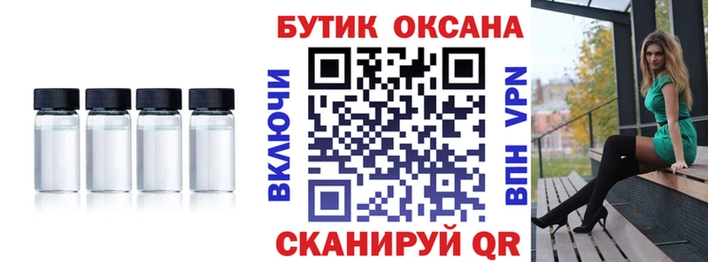 Бутират оксибутират  Ардатов 