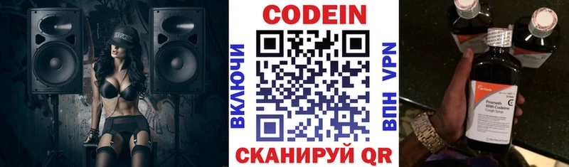 как найти закладки  Ардатов  Кодеин Purple Drank 