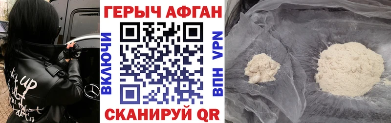 ГЕРОИН Афган  закладка  Ардатов 