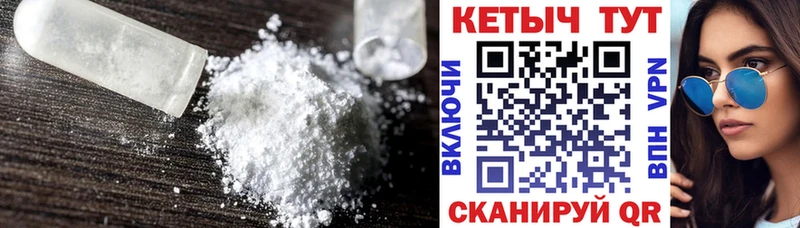 Кетамин VHQ  купить наркотик  Ардатов 