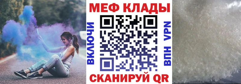Мефедрон VHQ  omg вход  Ардатов 